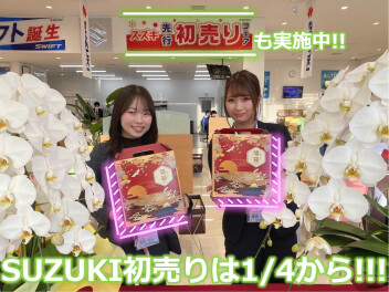 スズキの初売りは1月4日から！！ 先行初売りフェアも実施中★